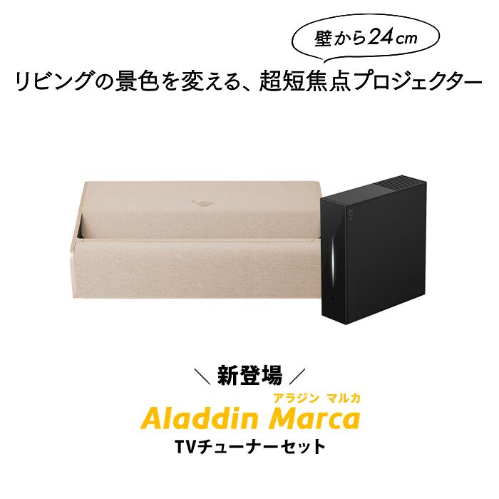 Aladdin Marca 推奨テレビチューナー...の商品画像