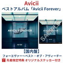 (国内限定盤)【予約/公式品】【先着特典:オリジナルステッカー付き】 Avicii Forever フォーエヴァー〜ベスト・オブ・アヴィーチー 【ロゴステッカー...