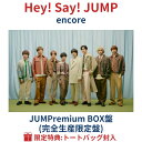 (JUMPremium BOX盤/Blu-ray)【予約/公式品】【限定特典:トートバッグ封入】Hey! Say! JUMP 『 encore 』 【完全生産限...
