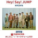 (通常盤/Blu-ray)【予約/公式品】【先着特典:めじるし”!”マークチャーム 付き】Hey! Say! JUMP 『 encore 』 【通常盤】 平成ジ...