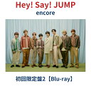 (初回限定盤2/Blu-ray)【予約/公式品】 Hey! Say! JUMP 『 encore 』 【初回限定盤2】 平成ジャンプ cd 予約 新作 最新 特...
