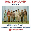 (4形態セット/DVD)【予約/公式品】【先着特典:めじるし”!”マークチャーム 付き】 Hey! Say! JUMP 『 encore 』 【初回限定盤1+2...