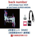 (2形態セット/DVD)【予約/公式品】【先着限定特典:オリジナル缶バッジ2個セット付き】buck number anti sleeps tour 2024