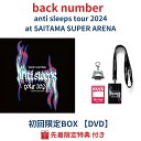 (初回限定BOX/DVD)【予約/公式品】【先着限定特典:スマホショルダー付き】buck number anti sleeps tour 2024