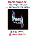 (通常盤/DVD)【予約/公式品】【先着限定特典:アクリルキーホルダー付き】buck number anti sleeps tour 2024