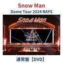 (通常盤/DVD)【予約/公式品】 Snow Man Dome Tour 2024 RAYS 【通常盤】 スノーマン ライブ live コンサート ツアー 予約...