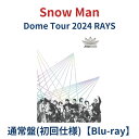 (通常盤/Blu-ray)【予約/公式品】 Snow Man Dome Tour 2024 RAYS 【通常盤】 スノーマン ライブ live コンサート ツア...