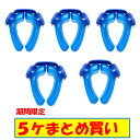 【期間限定5ケセット】【大阪万博】熱中症対策 MI アイスストロング IS-001アイスストロング熱中症対策 アイシンング ネックリング 氷のう 熱中症対策 首...