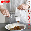 【TV放映でおなじみ】れとらくはさみ 多機能ハサミ ヤクセル キッチンばさみ レトルト食品 アウトドア 便利 カレー パウチ しぼる