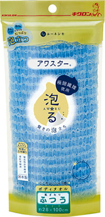 乐天商城 - キクロン ボディタオル アワスター ふつう ブルー 1枚入り ナイロン100% 約280×1000mm 日本製 ナイロン お風呂 浴用 やわらかい 超極細繊維 体洗い ボディウォッシュ 泡立ち もこもこ 乾きやすい ルーネシモ