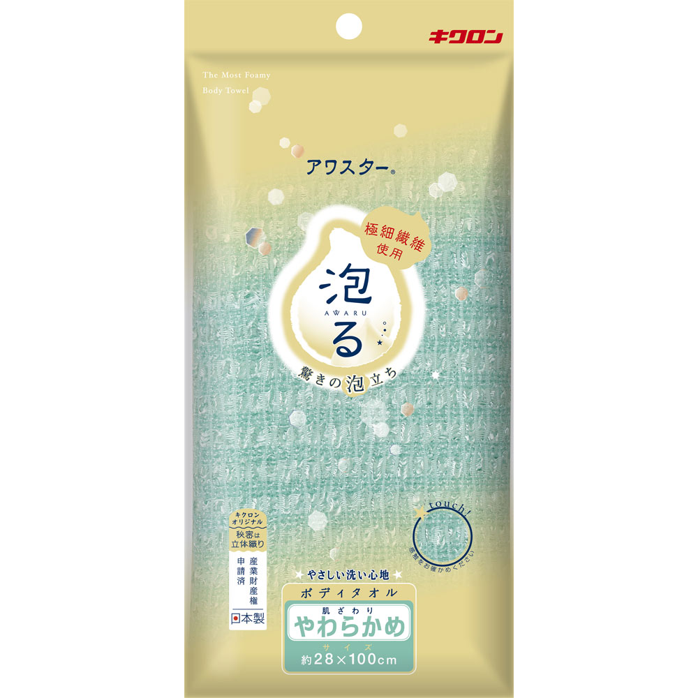 乐天商城 - キクロン ボディタオル アワスター やわらかめ グリーン 1枚入り ナイロン100% 約280×1000mm 日本製 ナイロン お風呂 浴用 やわらかい 超極細繊維 体洗い ボディウォッシュ 泡立ち もこもこ 乾きやすい ルーネシモ