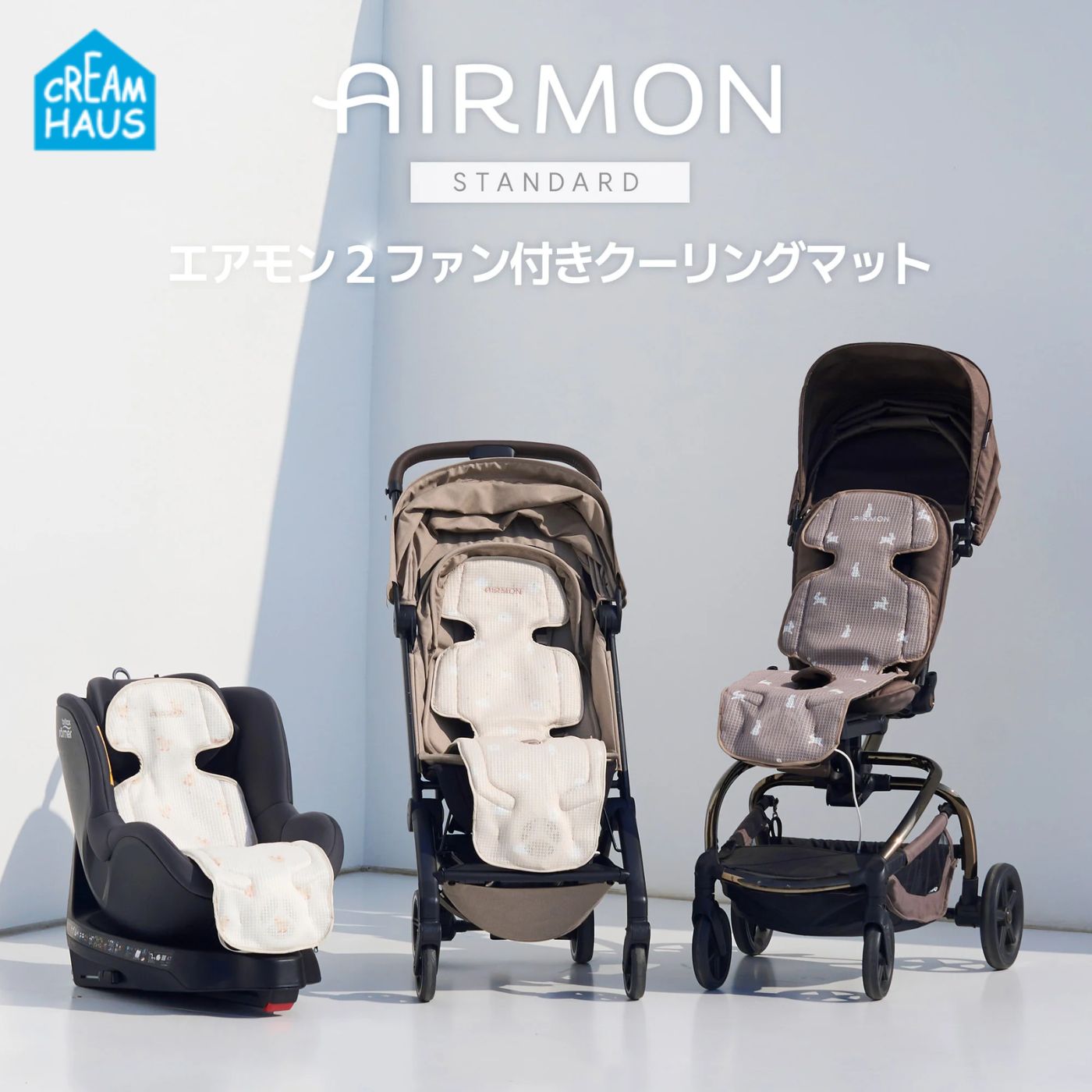 本製品は韓国発のプレイマットブランドである『クリームハウス』が開発したベビーカー・ チャイルドシートに使用できるクーリングシートです。 強力な風を発生させる静音ファンと直接冷感のメッシュ素材で、通気性が高くひんやり快適。 ファンは取り外しができ、シート部は丸洗いOK！長く清潔に使えます。 ユニバーサル結束構造で様々なベビーカーに対応。幼児用自転車にもお使いいただけます。 ※モバイルバッテリーは付属しておりません。適合する市販のもの(規格5V/3A以上)を別途ご用意ください。 製品仕様 ・サイズ：縦925×横325mm ・シート部素材：ポリエステル ・使用対象年齢：0～4歳 ・KC認証：CB015R1675-4001 ・製造元：株式会社クリームハウスフレンズ ※KC認証は製品の安全性が認められたものに付与される韓国の国家統合認証です。注意事項：画像はイメージです。モニターの発色などにより、実物と異なる場合がございます。