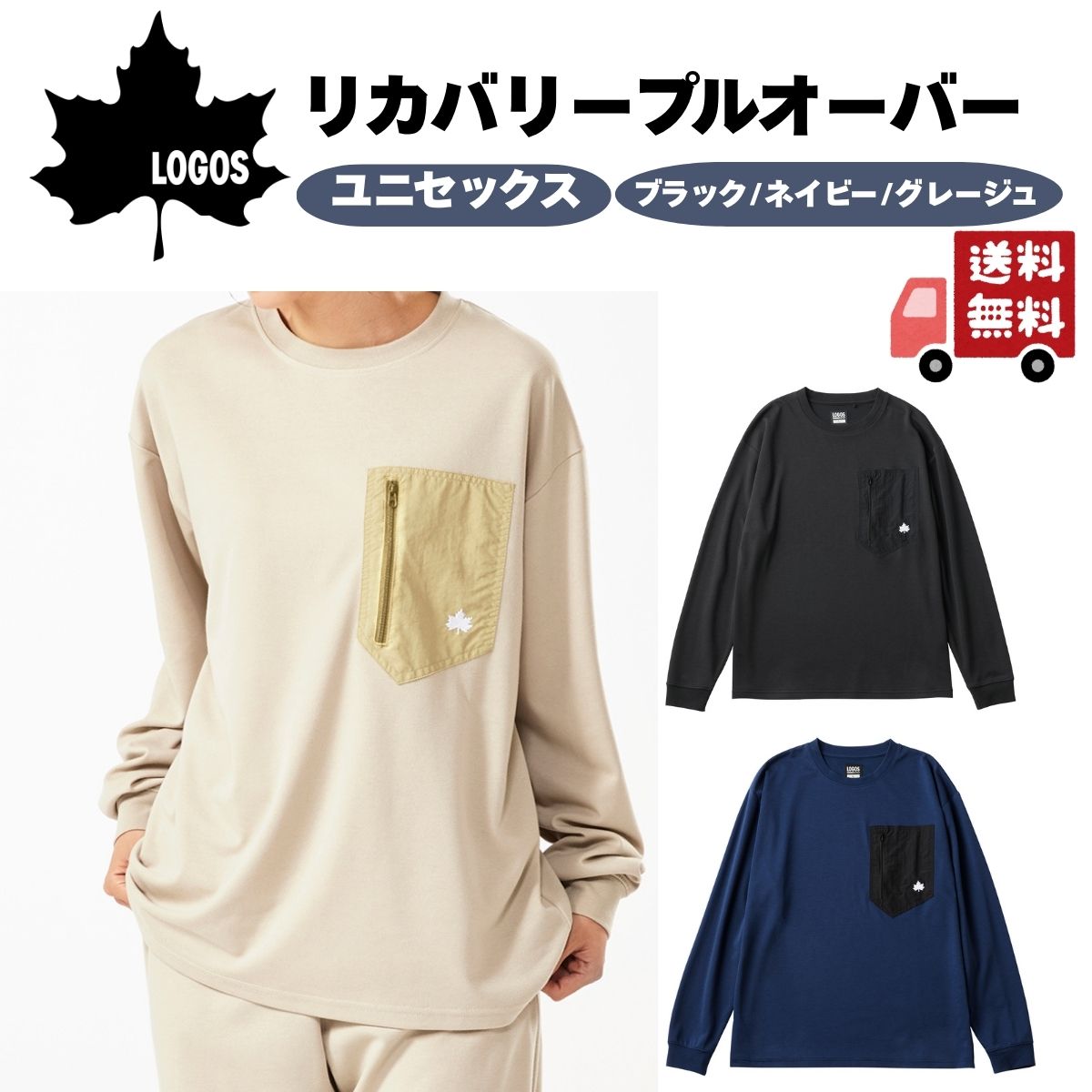 by LIPNER リカバリープルオーバー（rakuten）