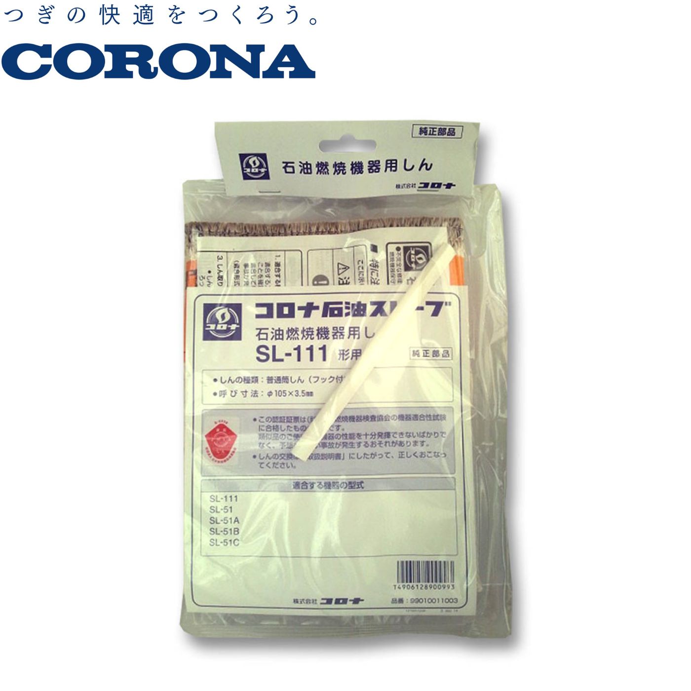 楽天市場】corona sl-51 替え芯の通販 楽天市場】corona sl-51 替え芯の通販