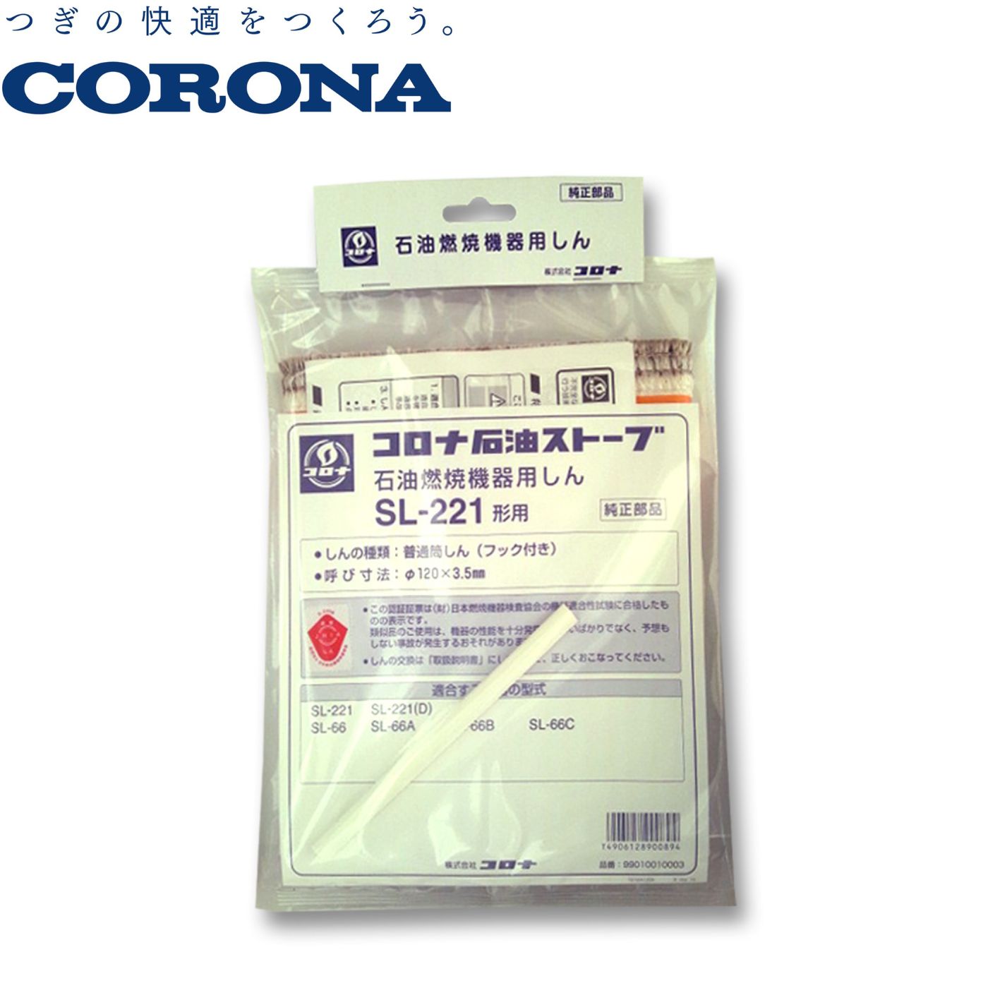 楽天市場】コロナ ストーブ sl-66 芯の通販 楽天市場】コロナ ストーブ sl-66 芯の通販
