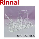 リンナイ 食器洗い乾燥機 専用 食器カゴ本体 098-2592000 純正部品 Rinnai