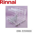 リンナイ 食器洗い乾燥機 専用 食器カゴ 標準取り替えセット 098-3359000