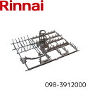リンナイ 食器洗い乾燥機 専用 下カゴ 098-3912000