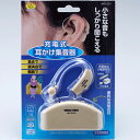 スマイルキッズ 充電式耳かけ集音器 AKA-201 片耳用 両耳に対応 充電台付 イヤホンキャップ付 シニア 高齢者 コンパクト 使いやすい 音量ダイヤル 最大35時間 TV 集会 講演会 観劇 外出
