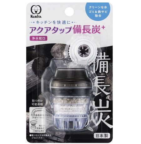 クリタック KURITA 浄水蛇口 アクアタップ 備長炭+ 浄水器 蛇口 ろ過 塩素 節水 料理 調理 一人暮らし 家庭菜園 クリタック KURITA 浄水蛇口 アクアタップ 備長炭+ 浄水器 蛇口 ろ過 塩素 節水 料理 調理 一人暮らし 家庭菜園