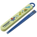 箸と箸箱セット ディノサウルス 16.5cm 抗菌 食洗機対応 ケース付 スケーターABS2AMAG 子供 幼稚園 保育園 小学校 ランチ 弁当