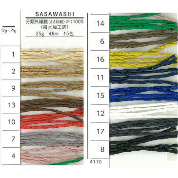 毛糸 セール 並太 ダルマイングス 01-4110 SASAWASHI 笹和紙 ササワシ 1玉 紙 和紙【取寄商品】