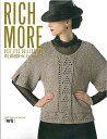 【/RICH MORE BEST EYE'S(約)/ハマナカ】1冊【毛糸のポプラ】