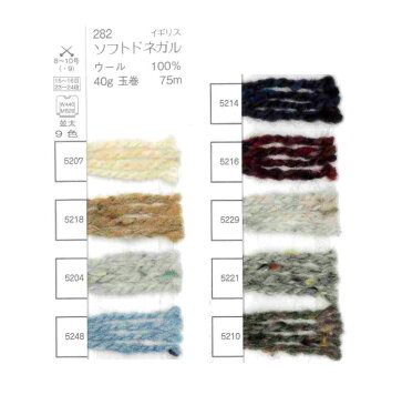 毛糸 並太 パピー ソフトドネガル 毛 ウール 282 在庫商品