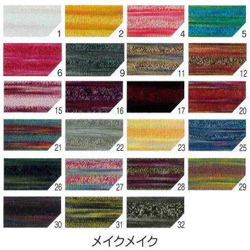 毛糸 合太 オリムパス メイクメイク 1玉 色番1〜26 毛 ウール【在庫商品】