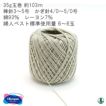 毛糸 中細 オリムパス オネット 1玉 綿 コットン【取寄商品】