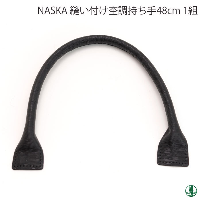 手芸 持ち手 内藤商事 PA-1 杢調持ち手 2本1組 合成皮革 毛糸のポプラのサムネイル
