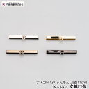 手芸 口金 内藤商事 ナスカ N-137 ぶんちん口金(11cm) 1組 金属 毛糸のポプラ