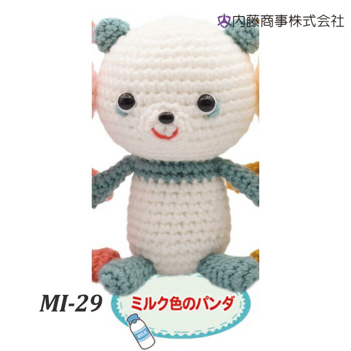 編み物 KIT 内藤商事 MI-29 ミルク色のパンダ 1セット 【取寄商品】