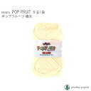 毛糸 極太 内藤商事 N-22 ポップフルーツ極太(5玉入) 色番301-310 5玉入1袋 アクリル 毛糸のポプラ