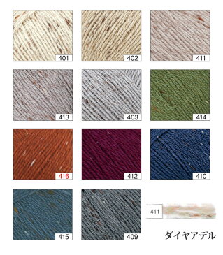 毛糸 合太 ダイヤ毛糸 ADE アデル 1玉 毛 ウール【在庫商品】