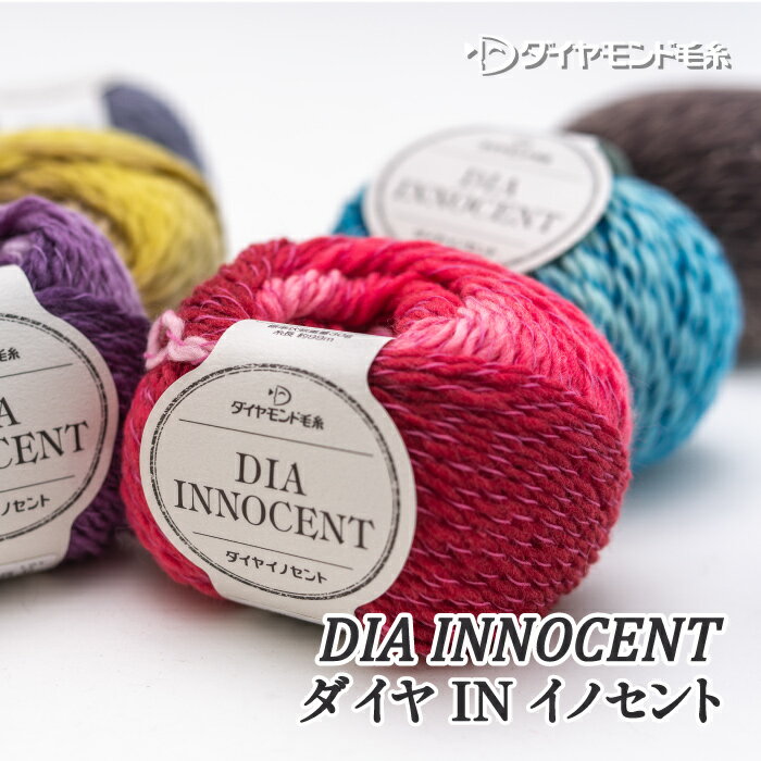Woolen Yarns - 毛糸 合太 ダイヤ毛糸 IN イノセント 1玉 毛 ウール【在庫商品】