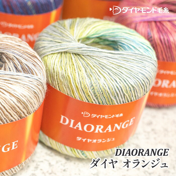 毛糸 合太 ダイヤ毛糸 OR オランジュ 1玉 アクリル【在庫商品】