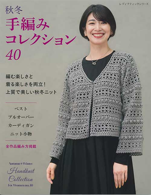 楽天市場】ミセス手編みコレクションの通販