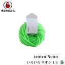 毛糸 極太 ダルマ毛糸(横田) 01-1430 iroiro Neon 1玉 アクリル【取寄商品】