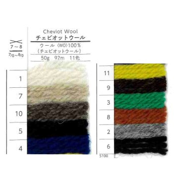 毛糸 並太 ダルマ毛糸(横田) 01-5100 チェビオットウール 1玉 毛 ウール【取寄商品】