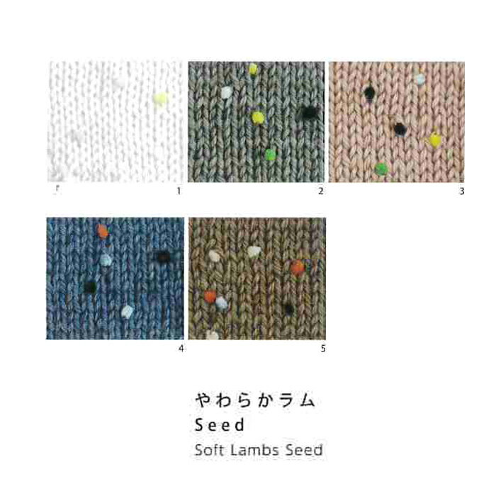 毛糸 合太 ダルマ毛糸（横田） 01-5320 やわらかラム Seed 1玉 アクリル【取寄商品】