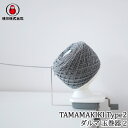 ダルマ毛糸(横田) ヨ)玉巻器 type2