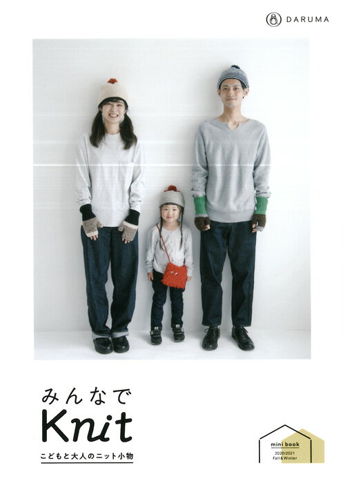 miniブック みんなでKnit