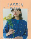 【2024年03月下旬発売】【/SUMMER WEAR vol.2(約)/横田】1冊【毛糸のポプラ】