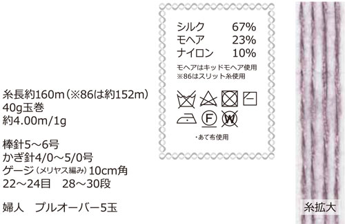 毛糸 合太 ニッケビクター MS マダムシルク 絹 シルク 1玉 【取寄商品】