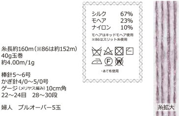 毛糸 合太 ニッケビクター MS マダムシルク 色番1〜32 絹 シルク 1玉 【取寄商品】