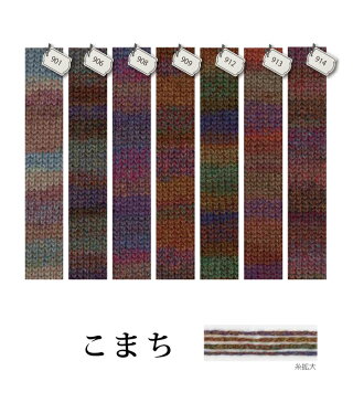 毛糸 合太 ニッケビクター KMH こまち 1玉 アクリル【取寄商品】