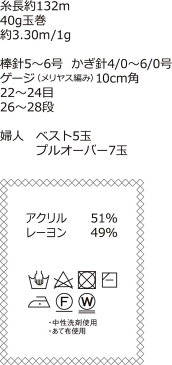 毛糸 合太 ニッケビクター NSNB ノーブル 1玉 色番1〜52 アクリル【在庫商品】