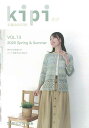 【/kipiきぴ VOL.13 2025 S(約)/ニッケ商事】1冊【毛糸のポプラ】