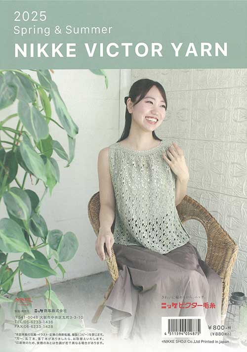毛糸のプロショップ ポプラの編物本 ニッケビクター 手編みBOOK kipi(きぴ) Vol.13 1冊 春夏ウェア【取寄商品】｜アングル2
